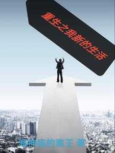 重生之儿子十五岁