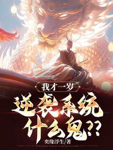 开局我有重瞳仙骨混沌道体玲珑大人