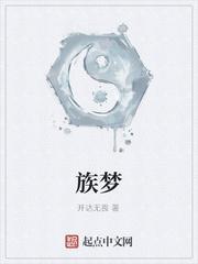 族梦蓝天