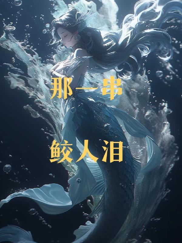 境界触发者讲什么