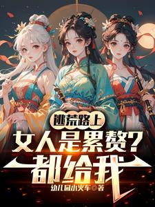 我老公超暖的免费阅读