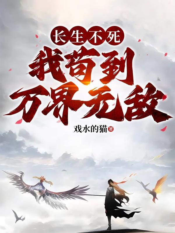 邪王妻全文免费阅读