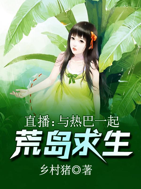 邪王妻女主名叫陈秀秀